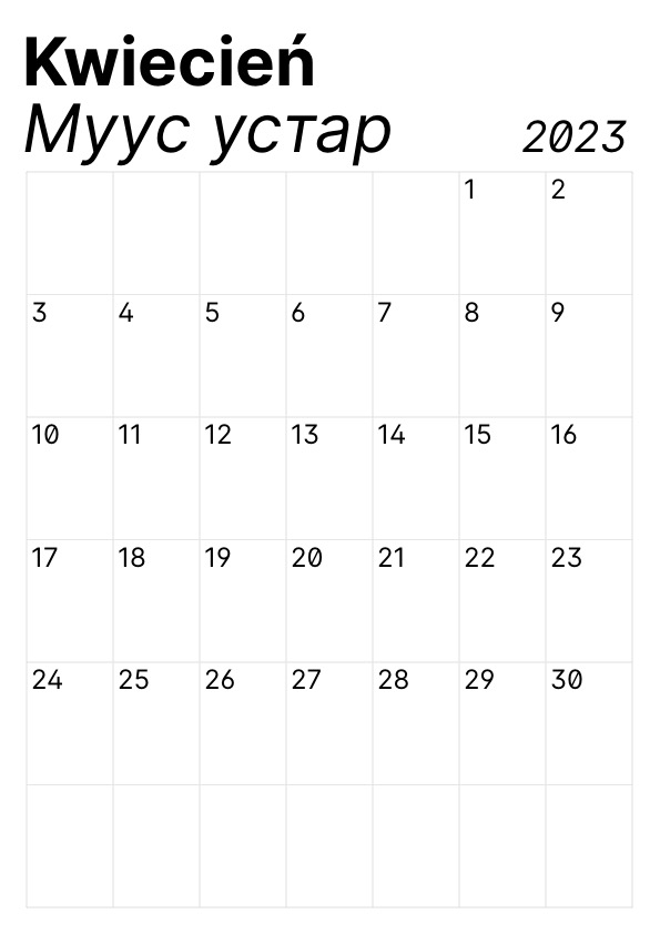 2023 month calendar A4